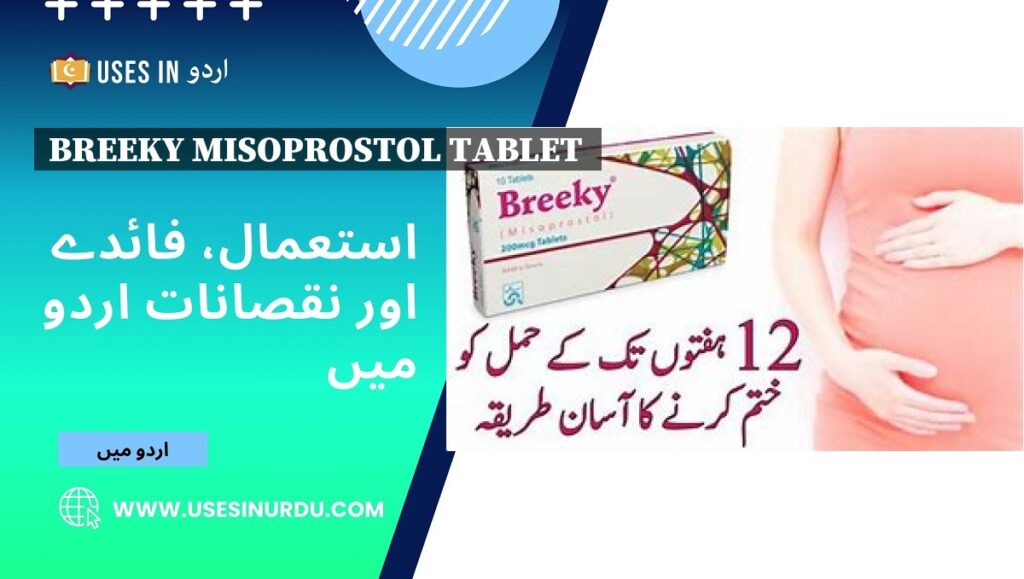 Breeky Misoprostol Tablet