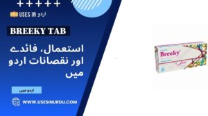 Breeky Tab