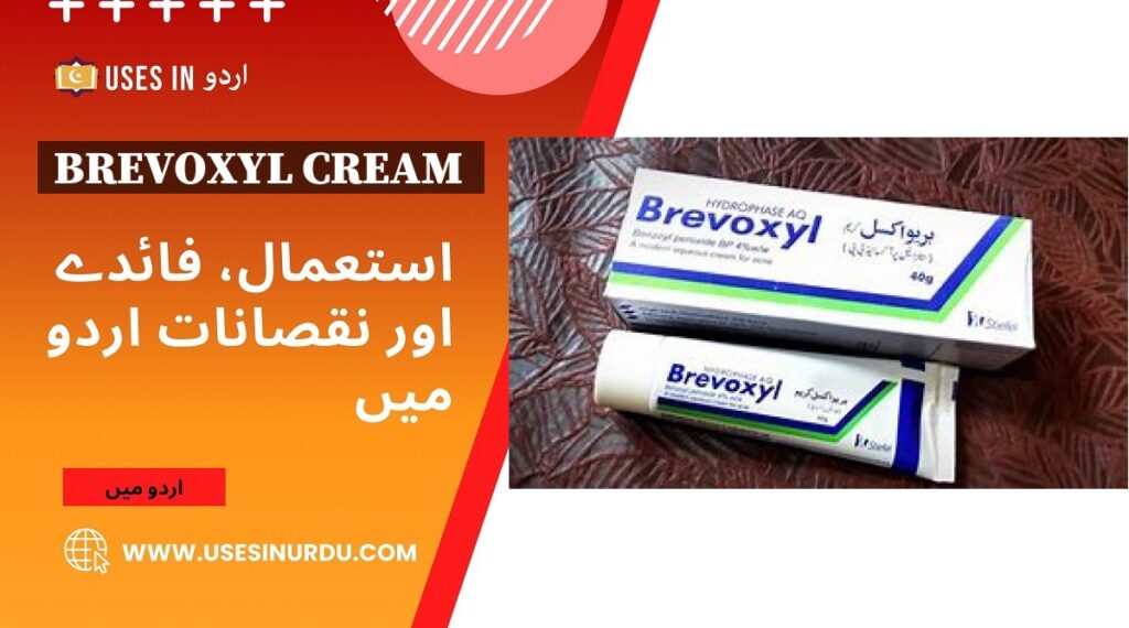 Brevoxyl Cream