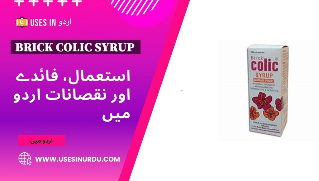 Brick Colic Syrup