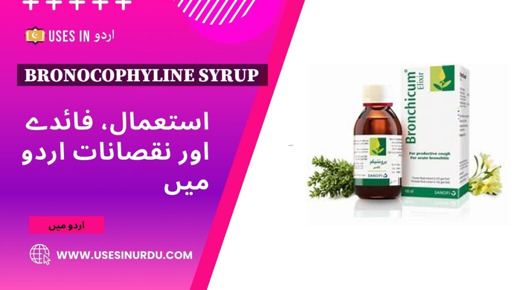 Bronocophyline Syrup