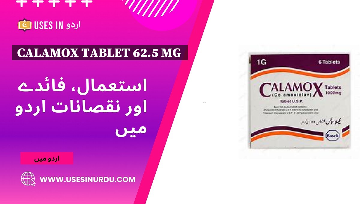 Calamox Tablet 62.5 Mg