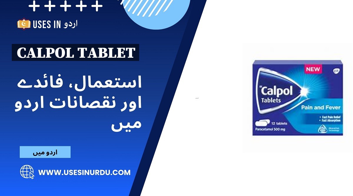 Calpol Tablet