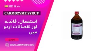 Carmozyme Syrup