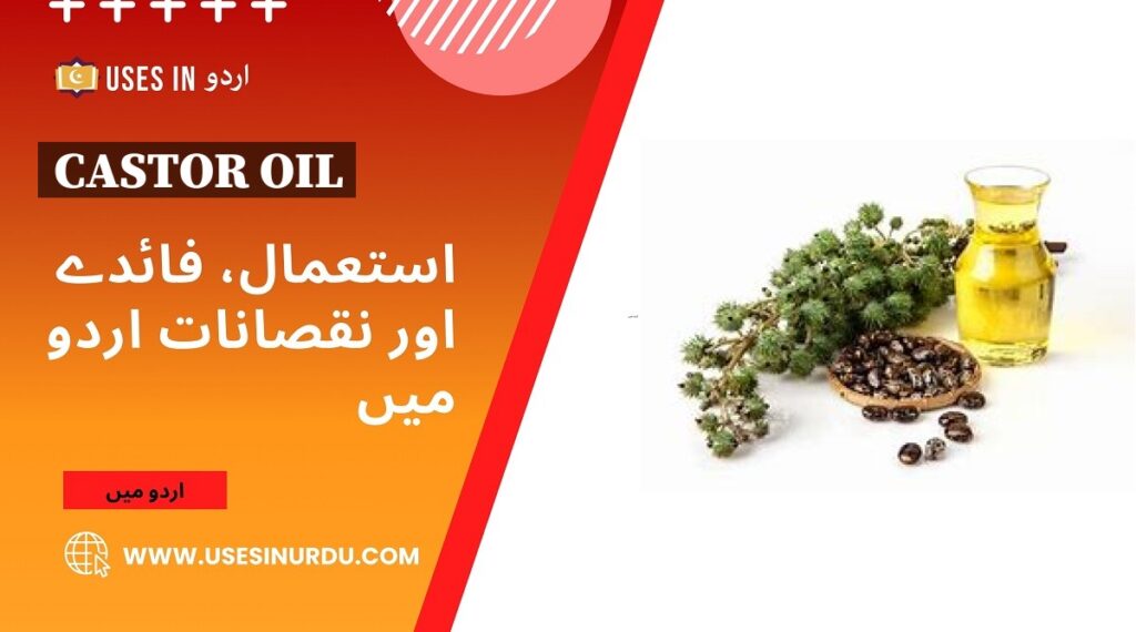 Castor Oil