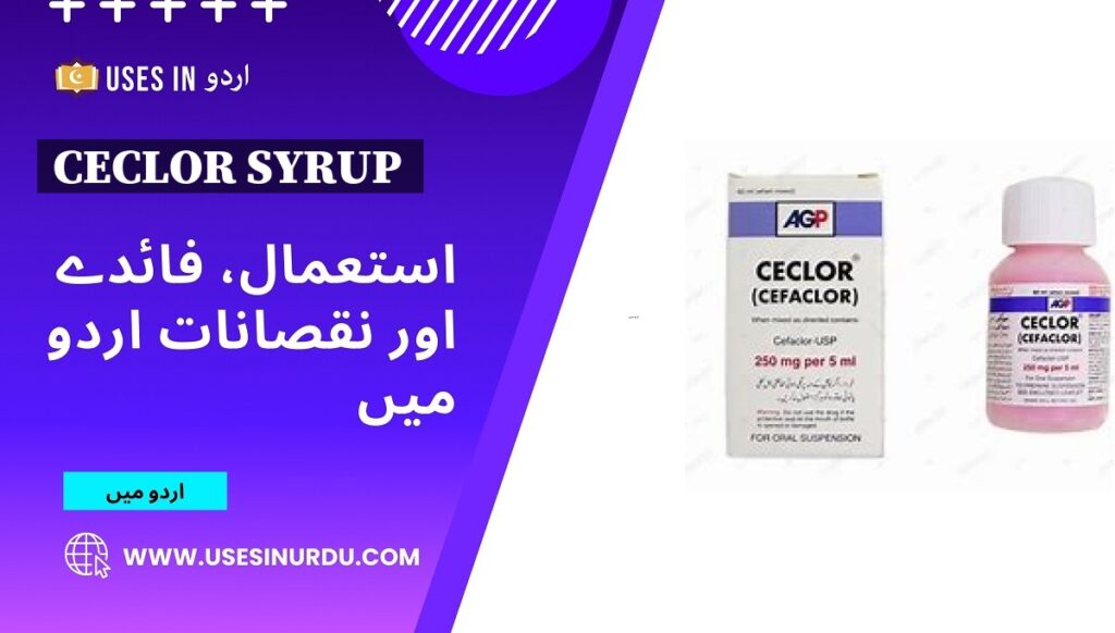 Ceclor Syrup