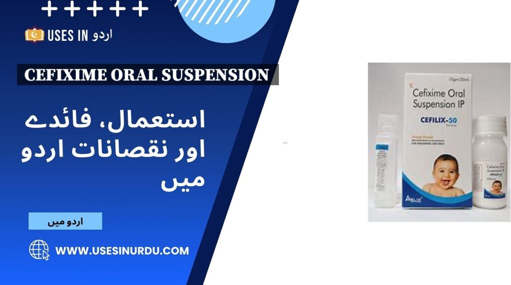 Cefixime Oral Suspension