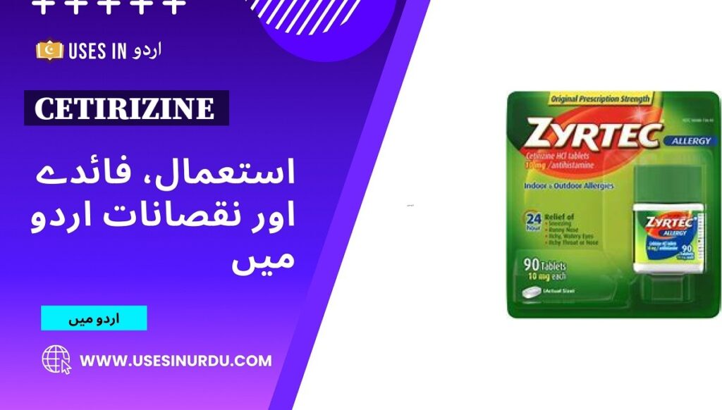 Cetirizine