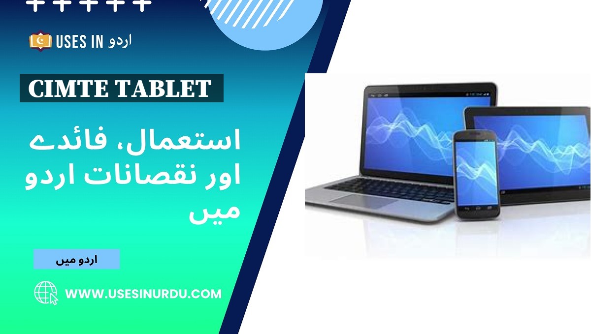 Cimte Tablet