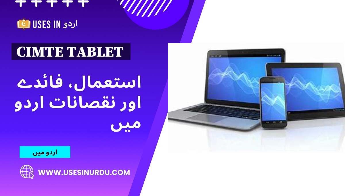 Cimte Tablet