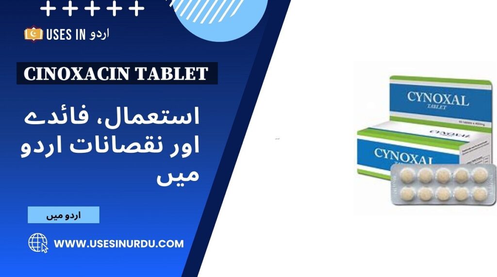 Cinoxacin Tablet