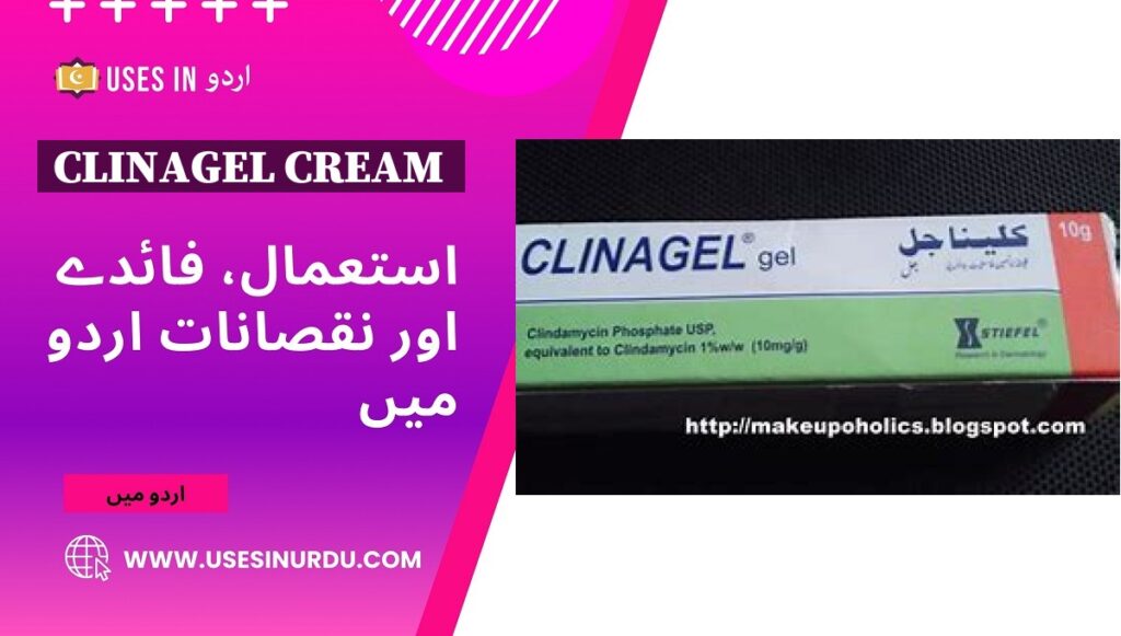 Clinagel Cream