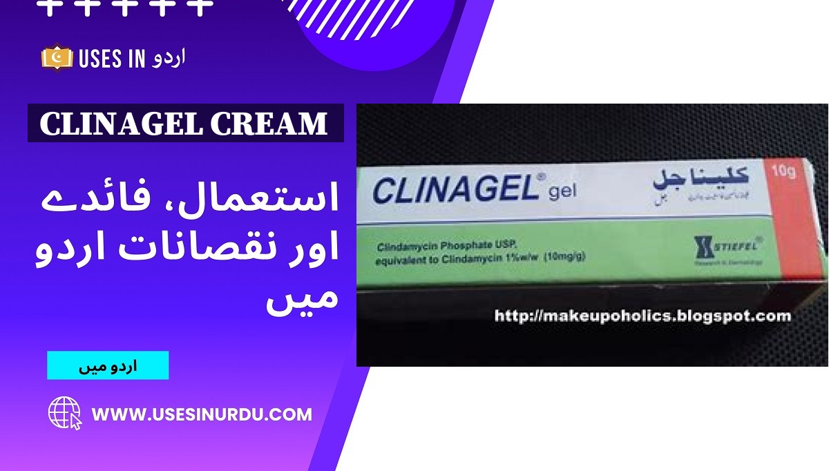 Clinagel Cream