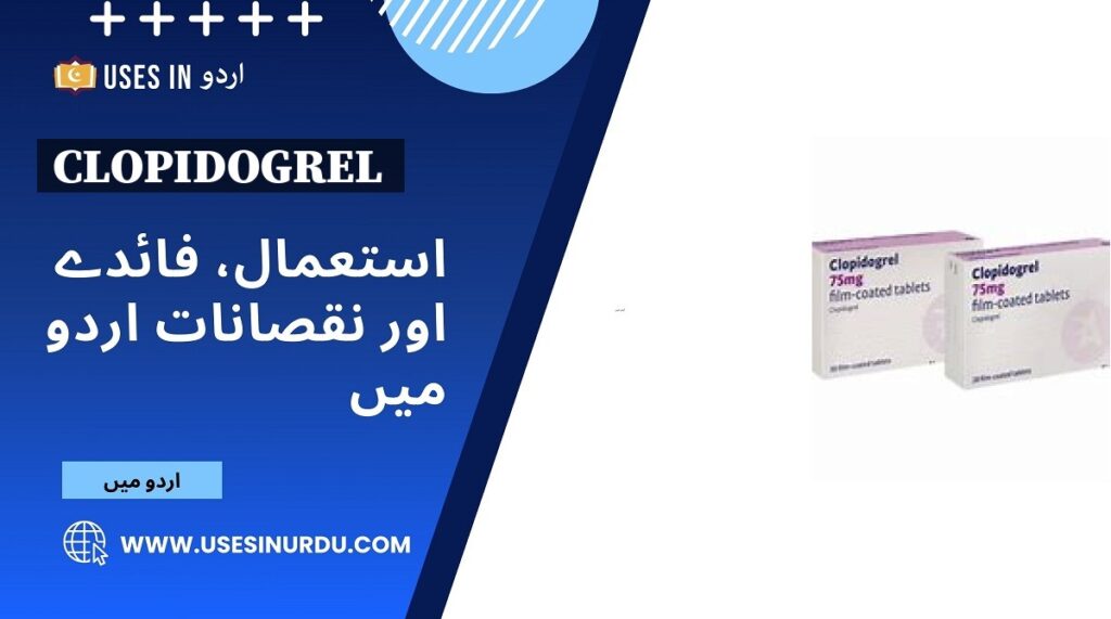 Clopidogrel