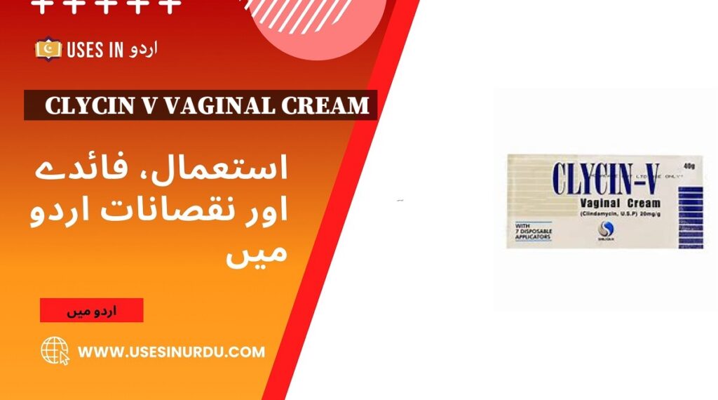 Clycin V Vaginal Cream