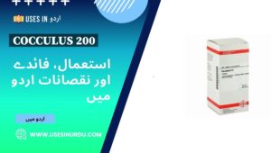 Cocculus 200