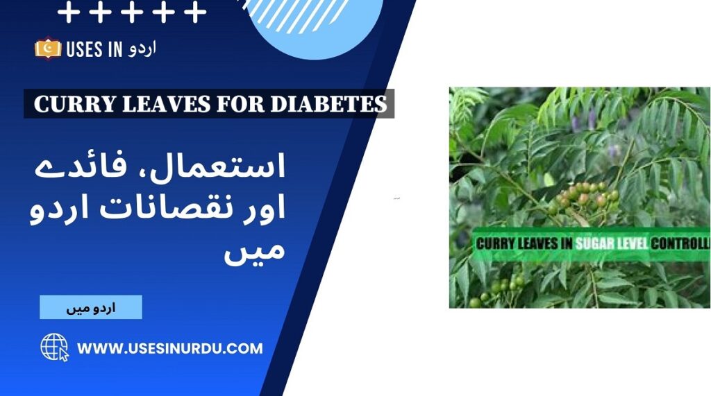 Curry Leaves for Diabetes