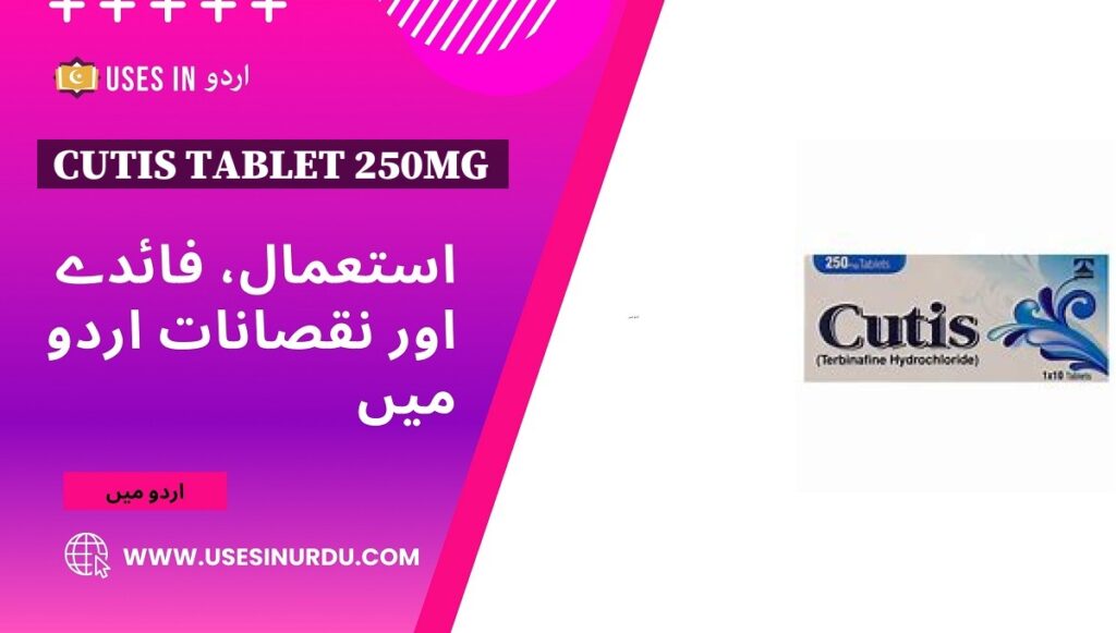 Cutis Tablet 250mg