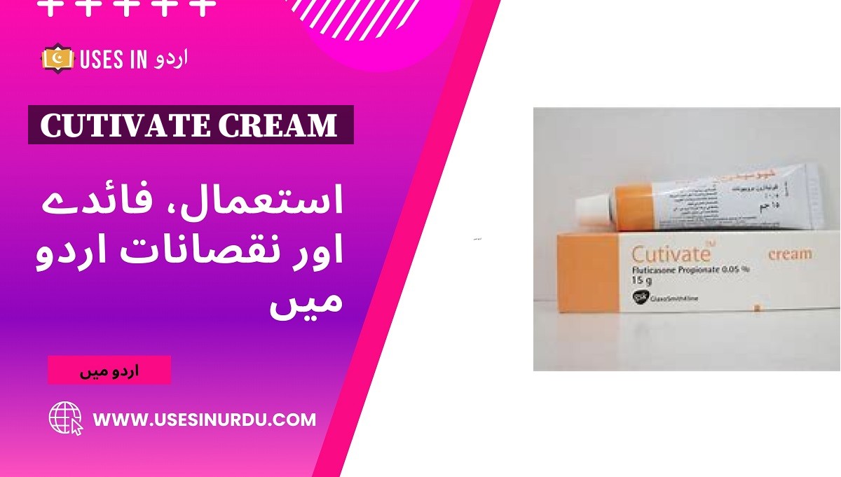 Cutivate Cream