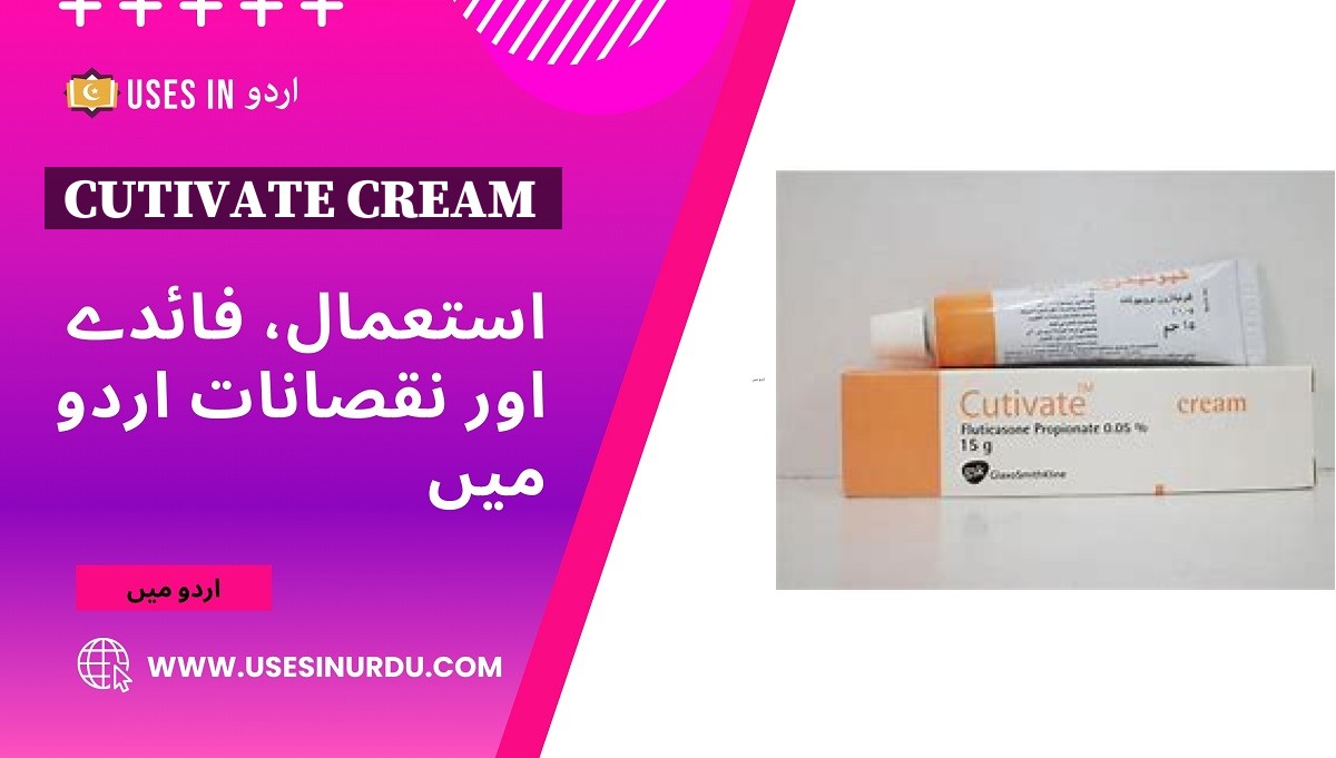 Cutivate Cream