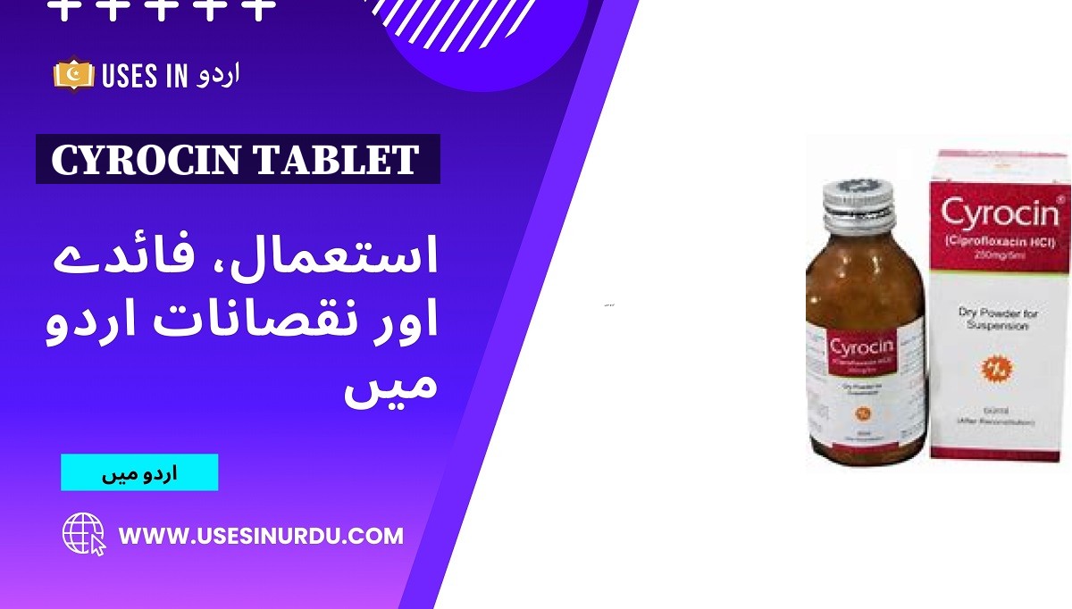 Cyrocin Tablet