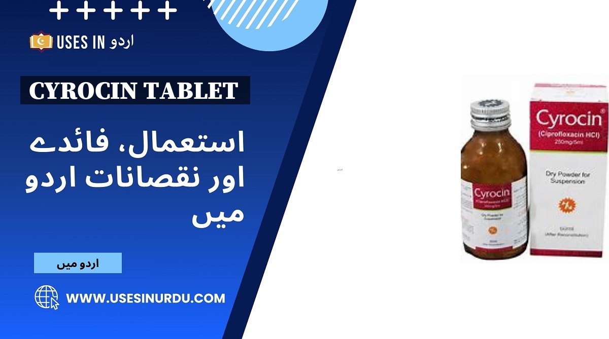 Cyrocin Tablet