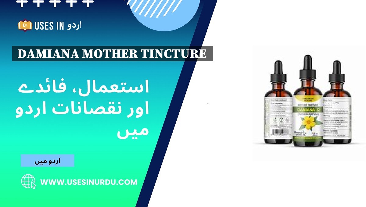 Damiana Mother Tincture