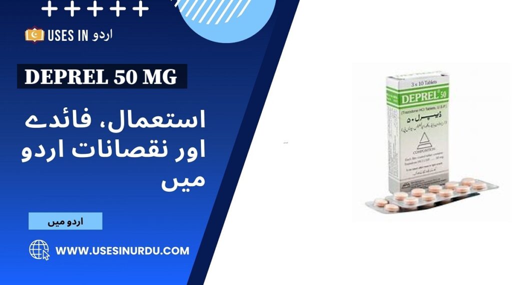 Deprel 50 Mg