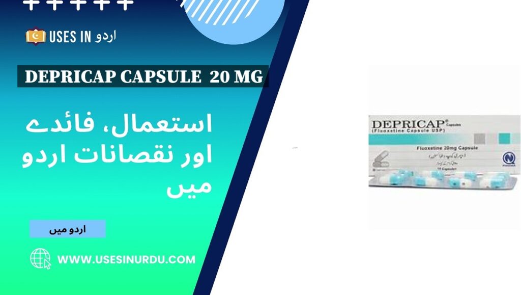 Depricap Capsule  20 Mg