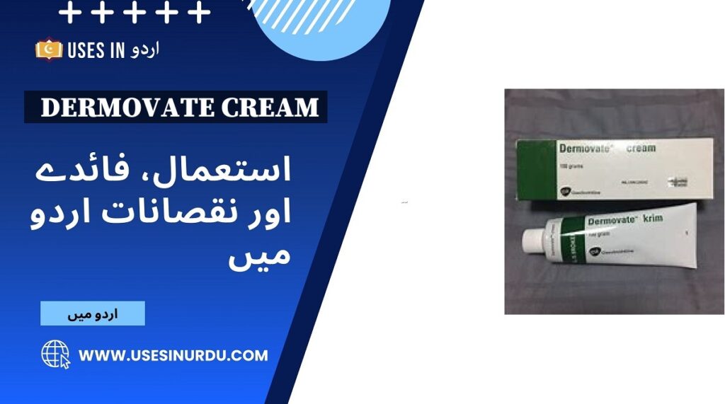 Dermovate Cream