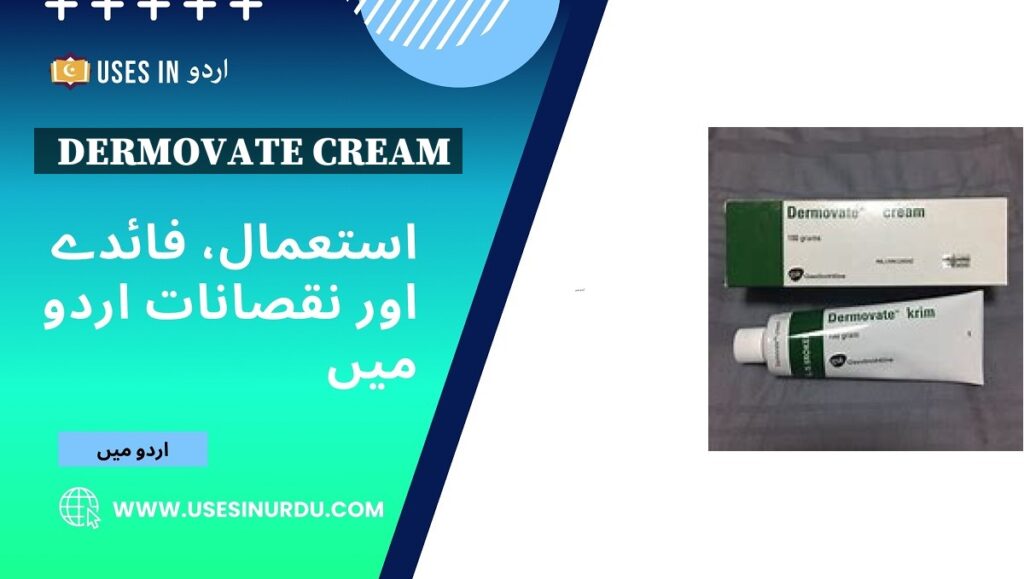 Dermovate Cream