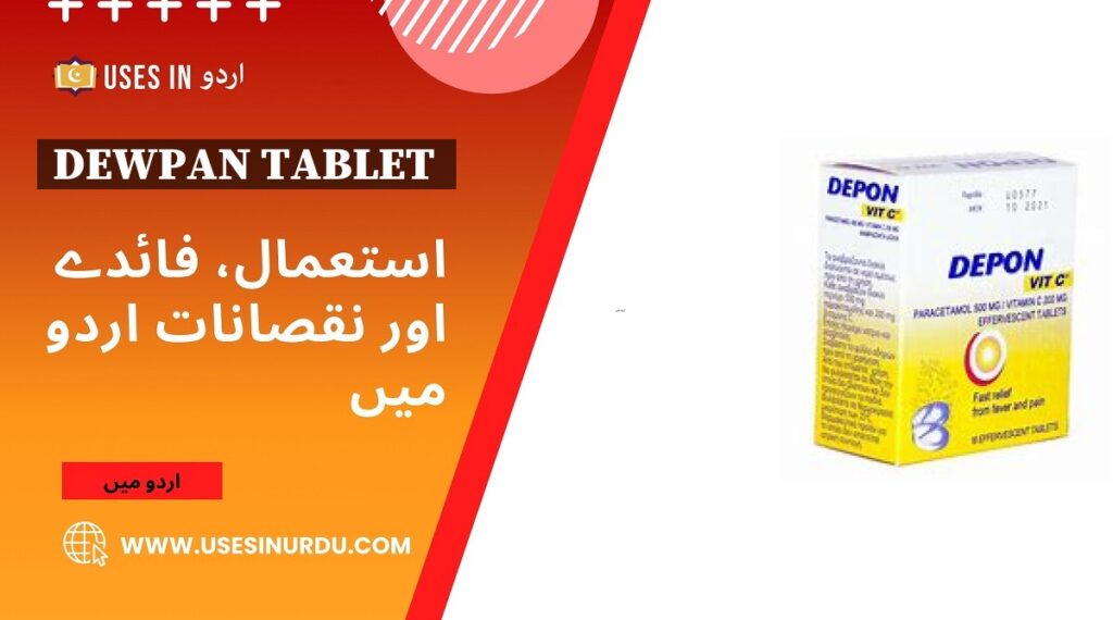 Dewpan Tablet