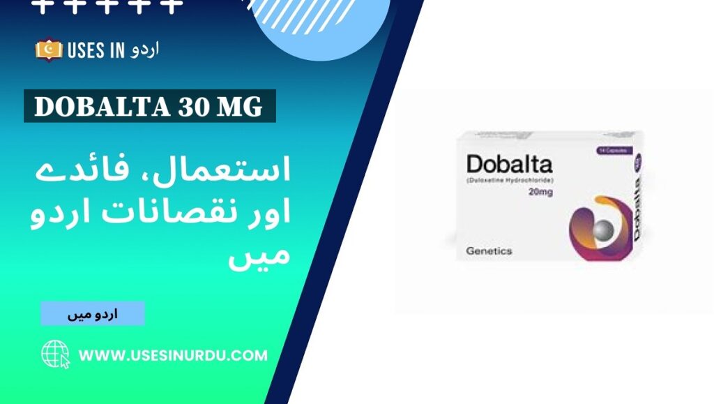 Dobalta 30 Mg