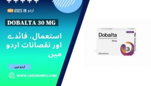Dobalta 30 Mg