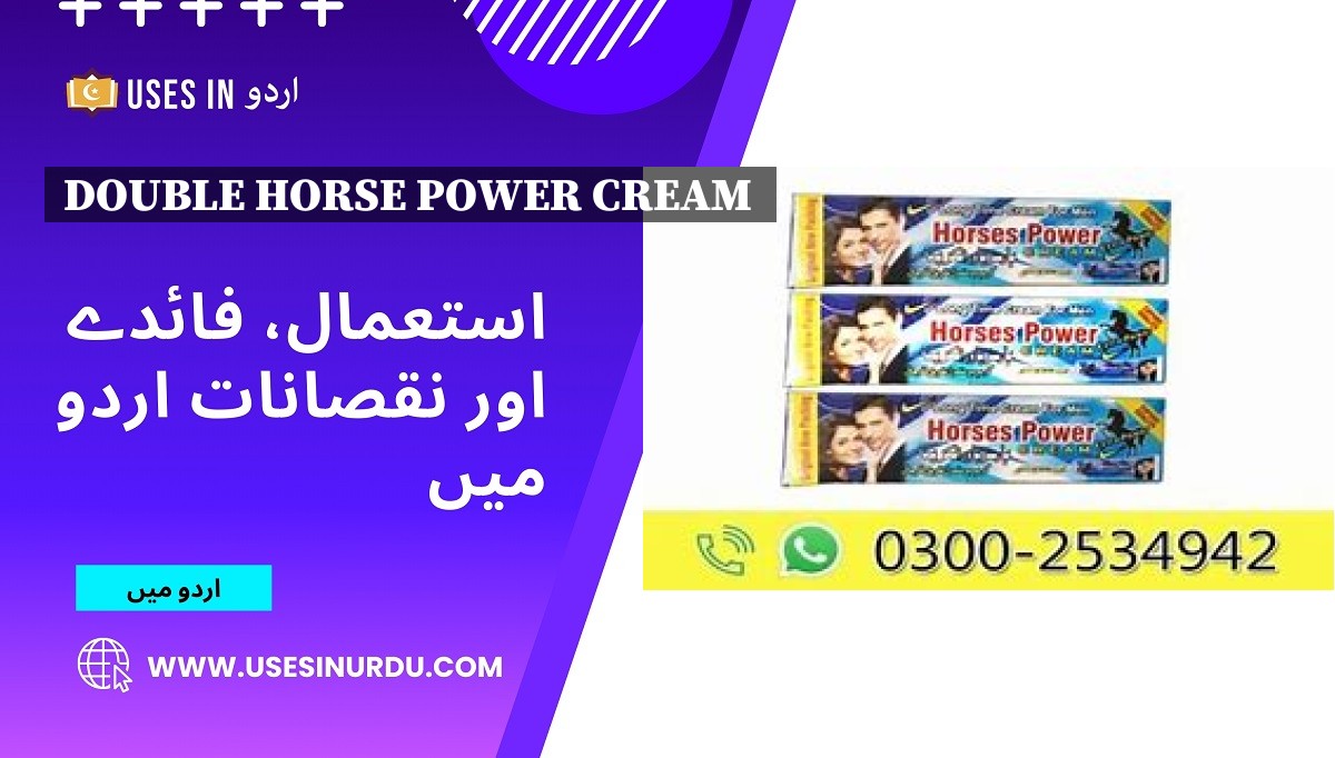 Double Horse Power Cream