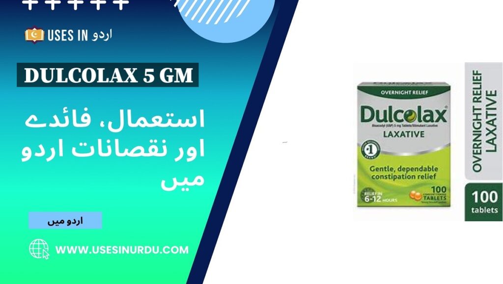 Dulcolax 5 Gm