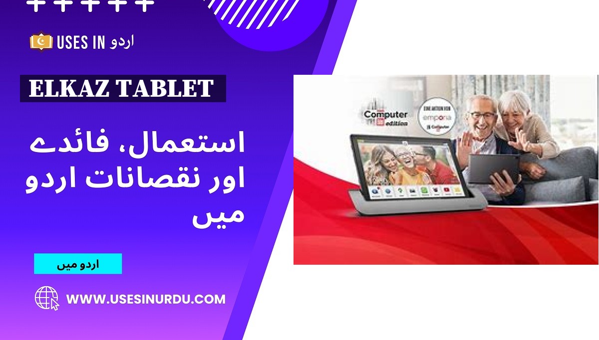 Elkaz Tablet