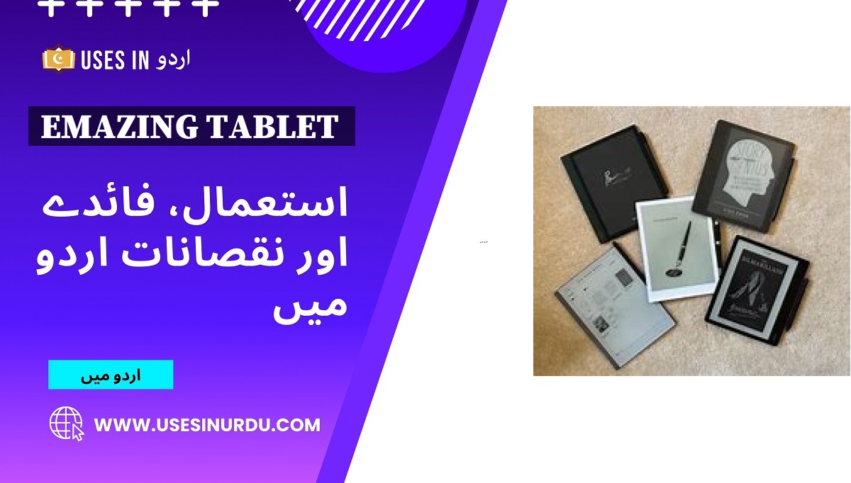 Emazing Tablet