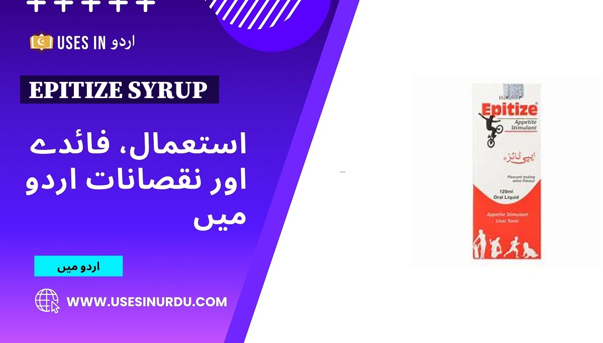 Epitize Syrup