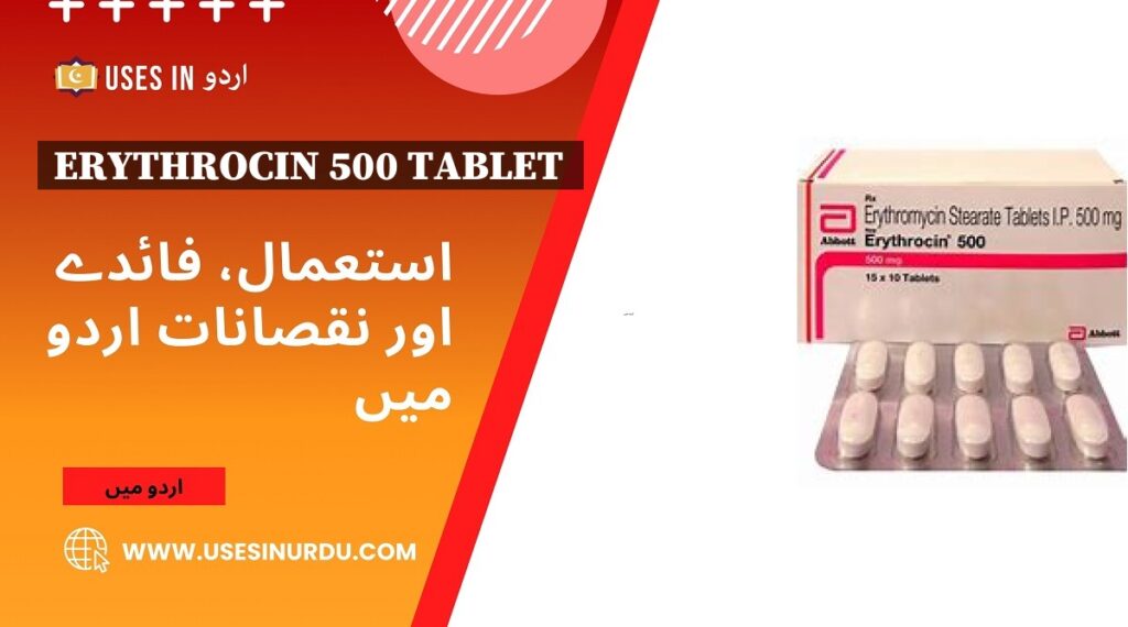 Erythrocin 500 Tablet