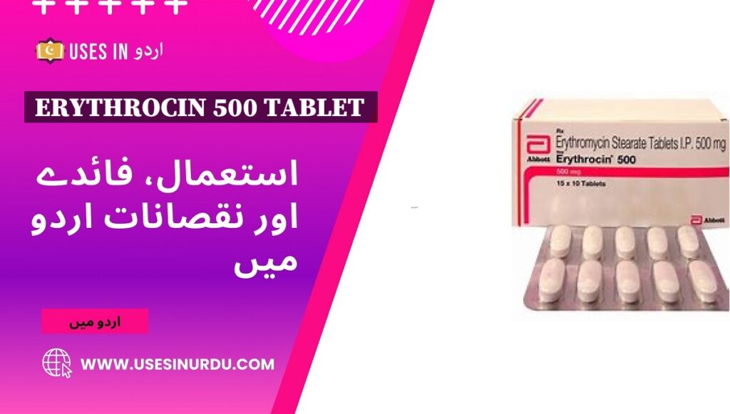 Erythrocin 500 Tablet