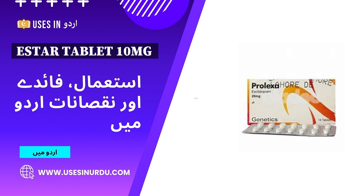 Estar Tablet 10mg