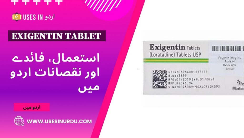 Exigentin Tablet