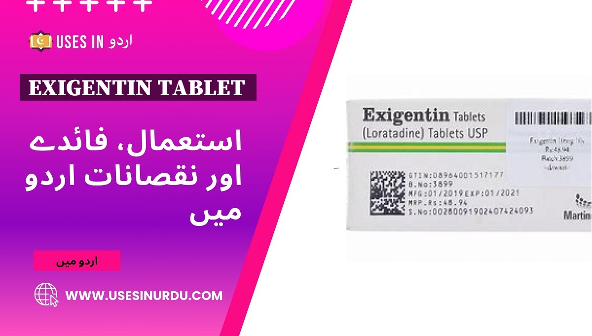 Exigentin Tablet