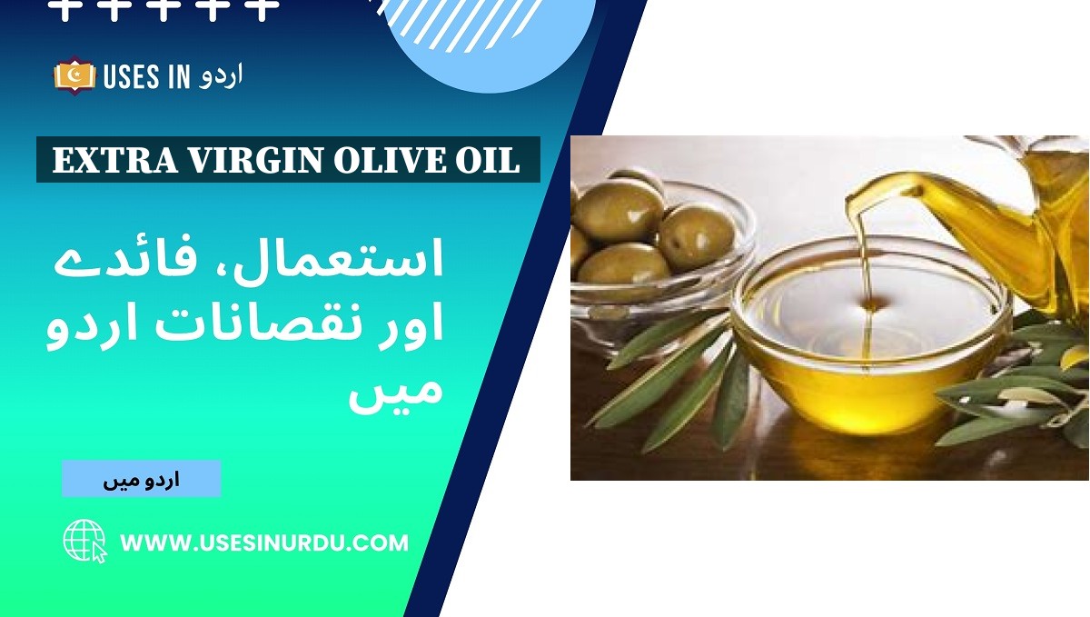 Extra Virgin Olive Oil