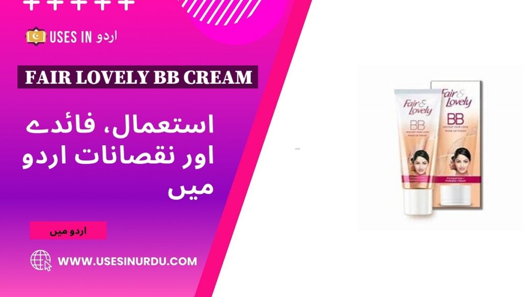 Fair Lovely Bb Cream