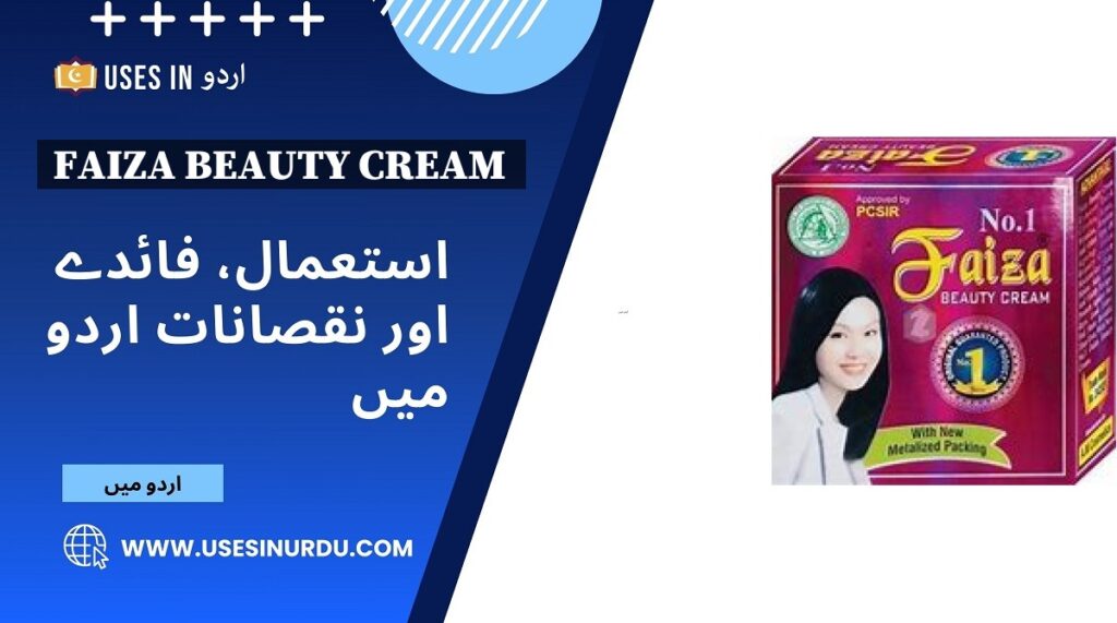 Faiza Beauty Cream