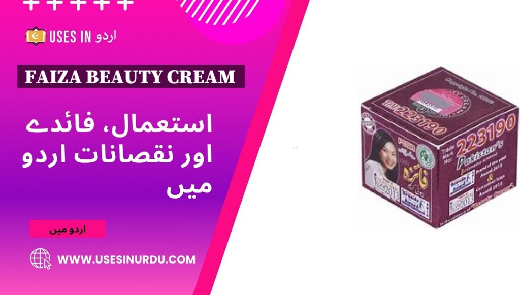 Faiza Beauty Cream