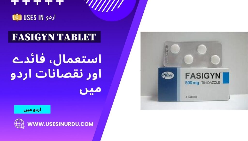 Fasigyn Tablet