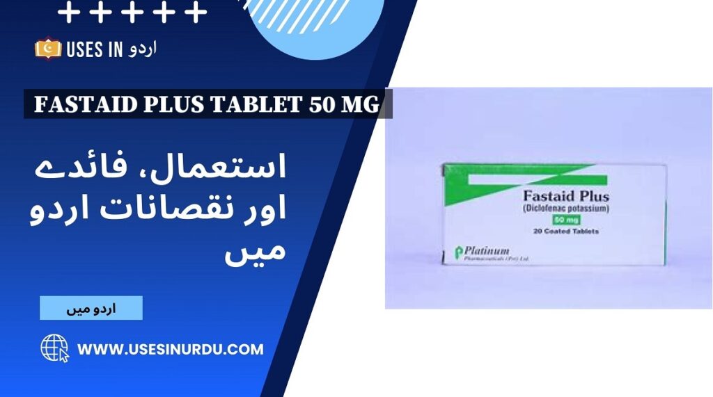 Fastaid Plus Tablet 50 Mg